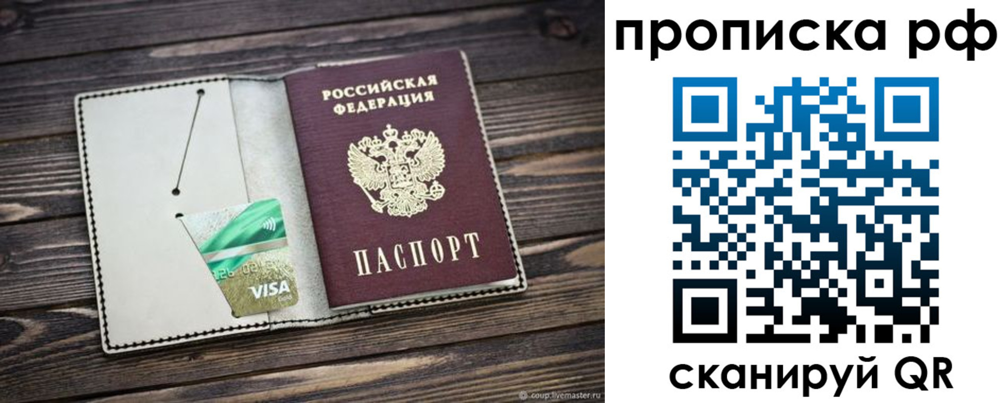 временная регистрация гарантия в Пересвете