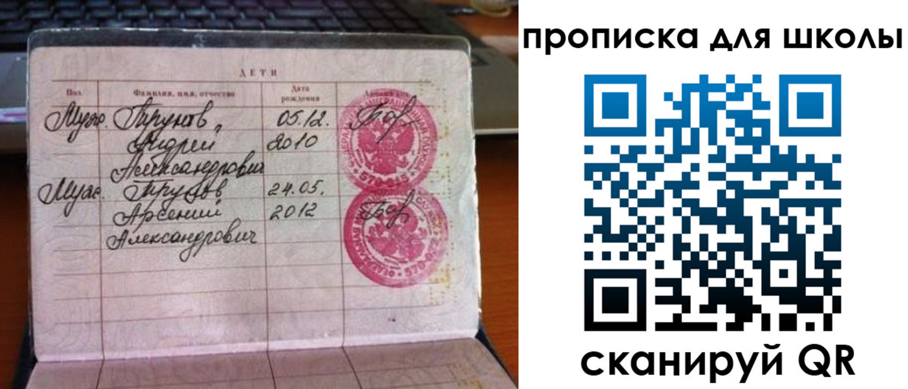 временная регистрация законно в Пересвете