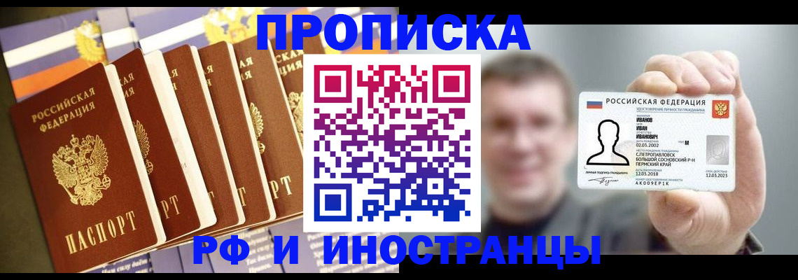 временная регистрация собственник в Пересвете