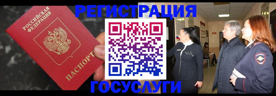 временная прописка в Пересвете