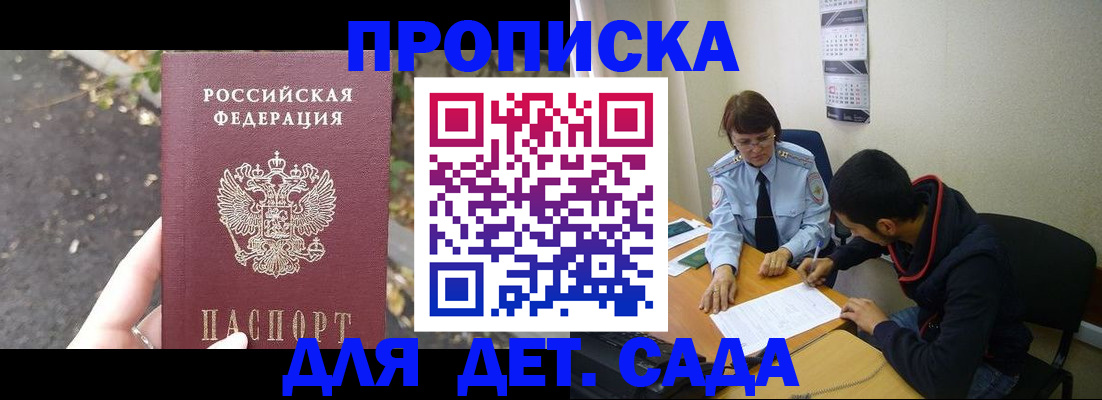 временная регистрация законно в Пересвете