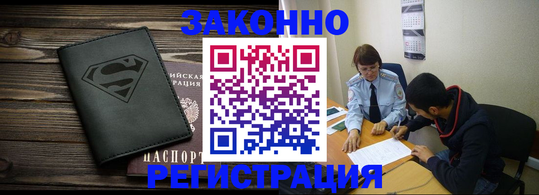 временная регистрация для всех в Пересвете