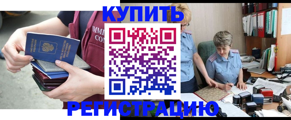 временная регистрация гарантия в Пересвете