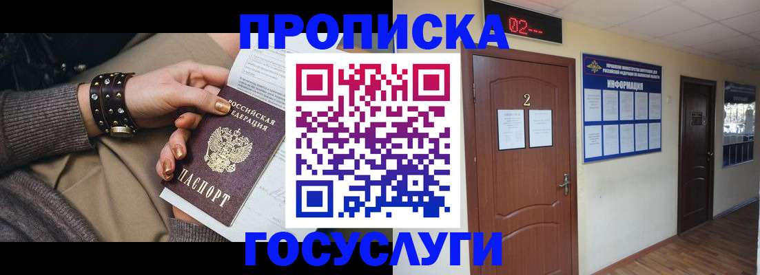 временная регистрация адрес в Пересвете