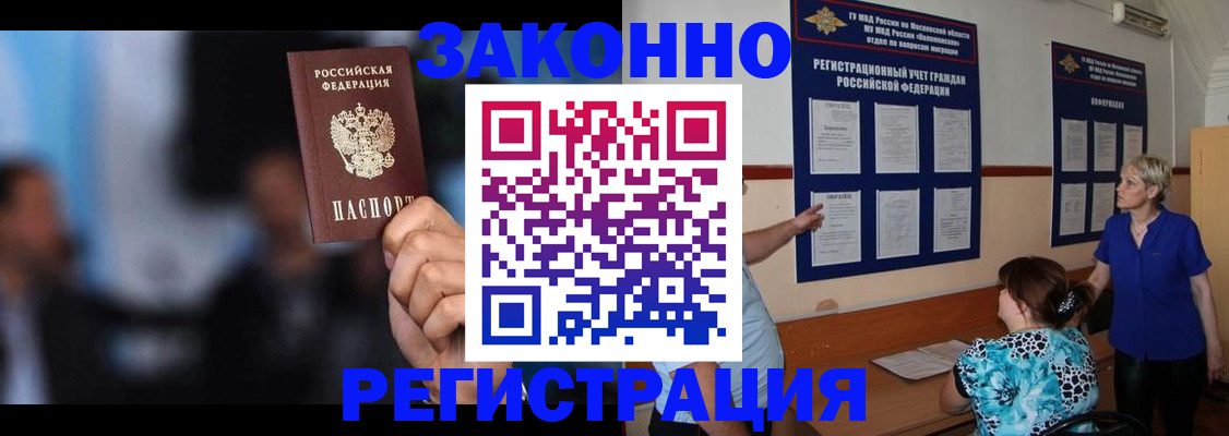 прописка для школы в Пересвете