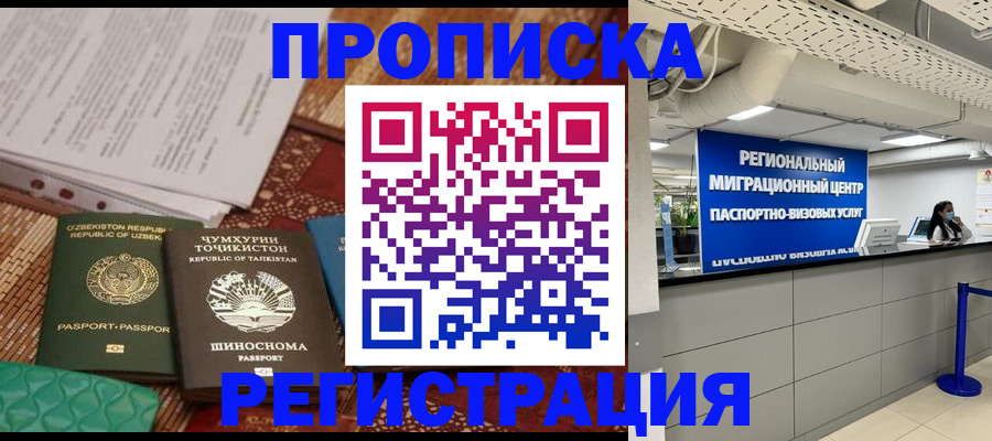 временная регистрация поиск в Пересвете