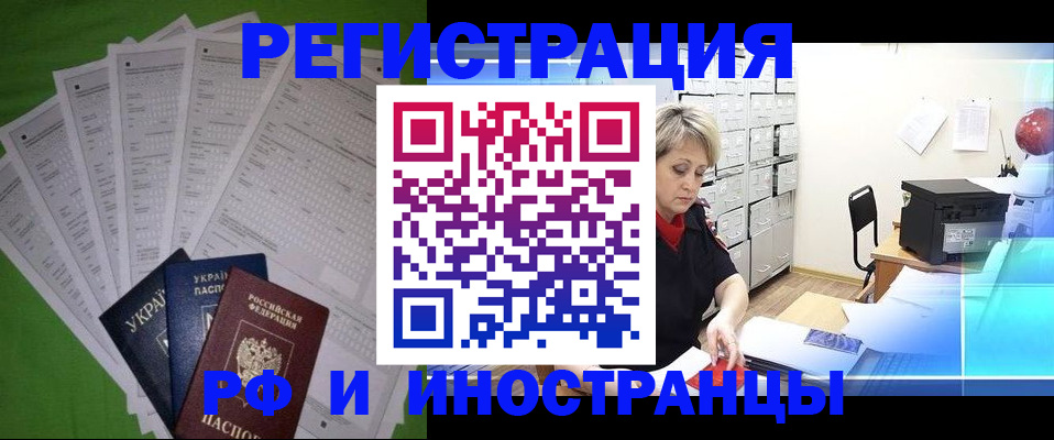 миграционный учет в Пересвете