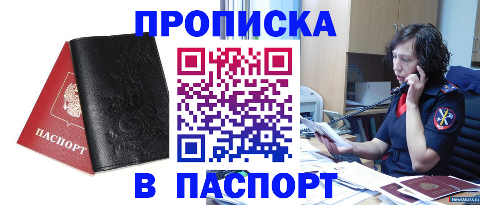 временная регистрация госуслуги в Пересвете